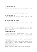 [고전시가교육론] 우부가(愚夫歌)-2