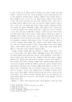 [고전시가교육론] 우부가(愚夫歌)-3