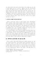 [고전시가교육론] 우부가(愚夫歌)-4