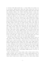 [고전시가교육론] 우부가(愚夫歌)-5