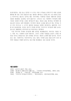 [고전시가교육론] 우부가(愚夫歌)-6
