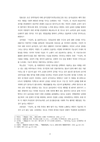 [고전시가교육론] 이상곡(履霜曲)에 관한 생각(내용, 주제, 기존 연구)-2