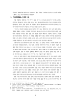 [고전시가교육론] 이상곡(履霜曲)에 관한 생각(내용, 주제, 기존 연구)-3