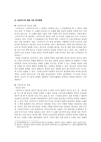 [고전시가교육론] 정석가-4
