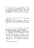 [고전시가교육론] 정석가-5