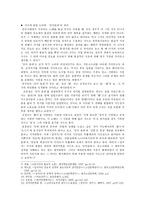 [고전시가교육론] 정석가-6