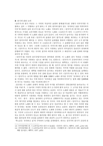 [고전시가교육론] 정석가-7