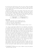 [고전시가교육론] 정석가-9