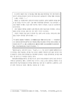[고전시가교육론] 제망매가 - 망자에 대한 사무치는 그리움-2