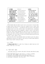[고전시가교육론] 제망매가 - 망자에 대한 사무치는 그리움-3