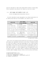 [고전시가교육론] 제망매가 - 망자에 대한 사무치는 그리움-4
