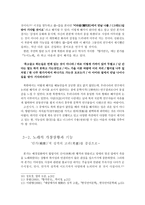 [고전시가교육론] 제망매가 - 망자에 대한 사무치는 그리움-5
