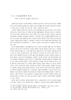 [고전시가교육론] 제망매가 - 망자에 대한 사무치는 그리움-7
