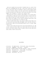 [고전시가교육론] 제망매가 - 망자에 대한 사무치는 그리움-10