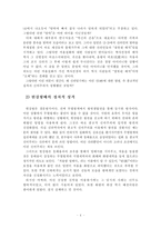 [고전시가교육론] 처용가 - 무능력한 남자의 한숨과 신라의 몰락-4