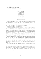 [고전시가교육론] 처용가 - 무능력한 남자의 한숨과 신라의 몰락-5