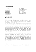 [고전시가교육론] 처용가 - 정체불명의 초인자의 노래-2