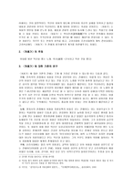 [고전시가교육론] 처용가 - 정체불명의 초인자의 노래-3