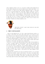 [고전시가교육론] 처용가 - 정체불명의 초인자의 노래-4