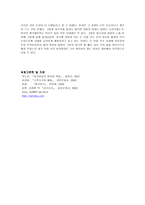 [고전시가교육론] 처용가 - 정체불명의 초인자의 노래-5