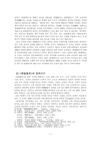 [고전시가교육론] 한림별곡 - 참을 수 없는 사대부의 긍지, 한림별곡을 고찰하다-3