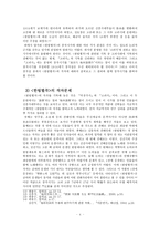 [고전시가교육론] 한림별곡 - 참을 수 없는 사대부의 긍지, 한림별곡을 고찰하다-4