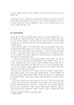 [고전시가교육론] 한림별곡에 대하여-3