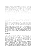 [고전시가교육론] 한림별곡에 대하여-4