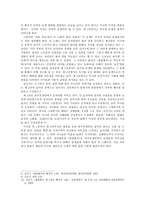 [고전시가교육론] 한림별곡에 대하여-5