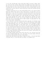 [고전시가교육론] 황진이 - 그녀의 매력 속으로 go-3
