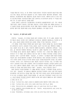 [고전시가교육론]「한림별곡」소고-4
