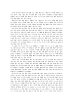 [고전시가교육론]「한림별곡」소고-6