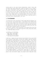 [고전시가론] 가사의 담화 양식-4