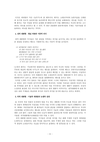 [고전시가론] 가사의 담화 양식-10