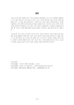 [고전시가론] 가사의 담화 양식-11