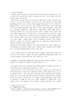 [고전시가론]잡가의 담당층과 장르적 성격-5