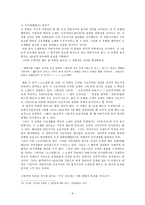 [고전시가론]잡가의 담당층과 장르적 성격-9