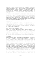 [고전시가론]잡가의 담당층과 장르적 성격-11