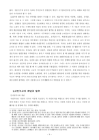 [고전시가작품론] 12잡가에 대한 고찰-2