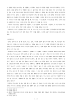 [고전시가작품론] 12잡가에 대한 고찰-4