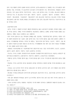 [고전시가작품론] 12잡가에 대한 고찰-5