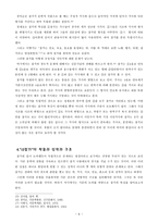 [고전시가작품론] 12잡가에 대한 고찰-6