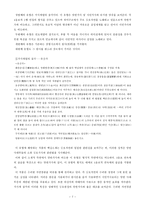 [고전시가작품론] 12잡가에 대한 고찰-7