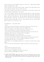 [고전시가작품론] 12잡가에 대한 고찰-8