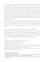 [고전시가작품론] 12잡가에 대한 고찰-10