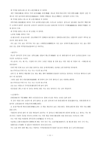 [고전시가작품론] 12잡가에 대한 고찰-11