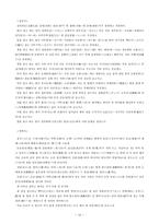 [고전시가작품론] 12잡가에 대한 고찰-12