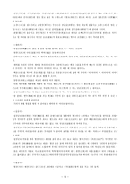 [고전시가작품론] 12잡가에 대한 고찰-13