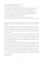 [고전시가작품론] 12잡가에 대한 고찰-14