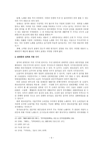 [고전시가작품론] 십이잡가 고찰-6